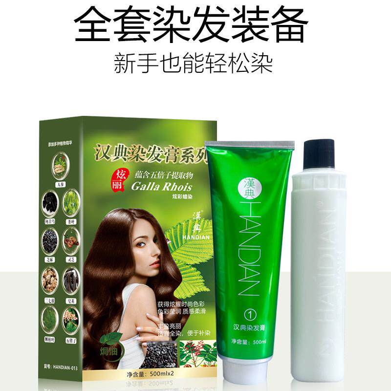 汉典染发膏：在家实现专业级发色护理的精准选择_彩染_淘宝美妆网