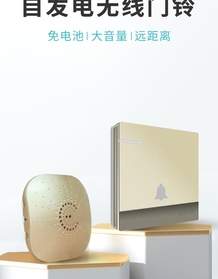 龙侨华 无线自发电门铃1响铃+1按钮 劵后19元包邮 值值值-买手聚集的地方