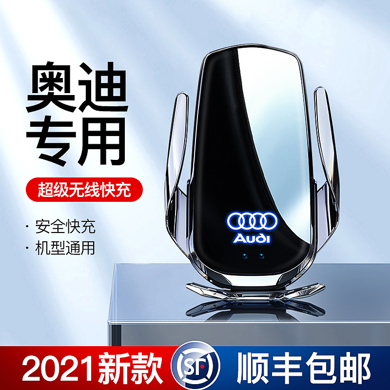2021 new Audi A4L A6L A3 Q5L Q2L Q2L Q7 A1 Q8 Q8 Q8 Special mobile phone onboard phone holder