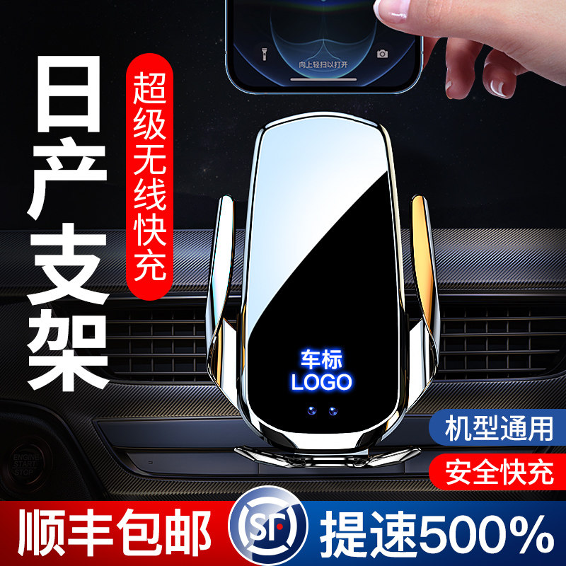 Applicable to Nissan 14 generation Hen Ytian Room Blue 2021 mobile phone bracket