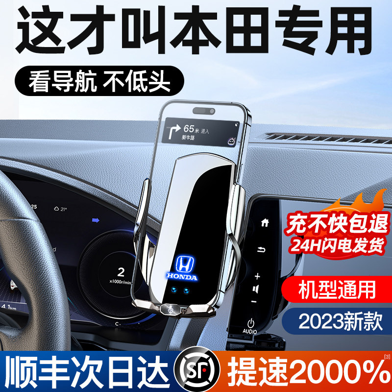 23 models Honda eleven Gen Sikaku CRV Type Gairiness XRV Intelligent Special Cell Phone On-board Bracket-Taobao