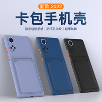 2022 New Huawei Nova9 Mobile Case Anti-fall Nova9 Protective Set Lens All-pack Silicone Liquid Card Set Couple for Creative Simple Short Women Couple Card Picket Pack