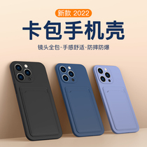 Applicable 2022 new Apple 13 mobile phone case iPhone 13 promax protective set lens all-pack silica gel liquid pro with card sleeve one woman por put slot mini