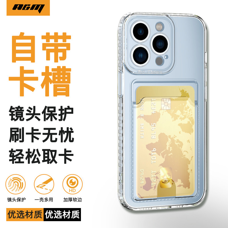 Apply the new apple 14promax mobile phone shell cutting sleeve integral iphone15 transparent 15plus card bag 13 able to put small card x male xs anti-fall 12 pat with se3 belt