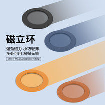 MagSafe magnetic absorption Apple iPhone 13 lead magnetic tape for 12 mobile phone bracket max magnetic absorption x accessories mini ring pro backpatch 11 car x finger ring i