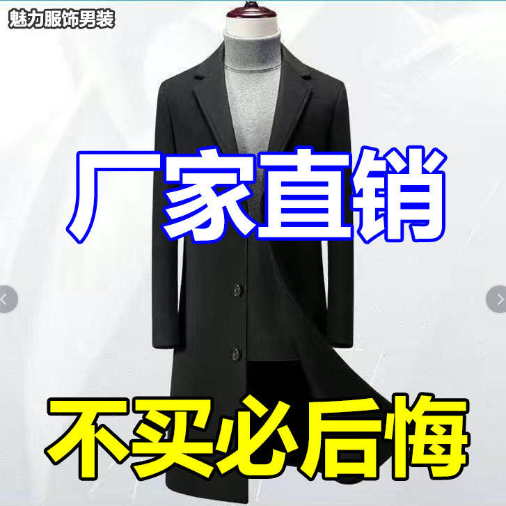 Spring and Autumn Woolen Long British-Style Men's Thickened Trench Coat, Stylish Extra-Long Over-The-Knee Slim-Fit Korean-Style Woolen Overcoat