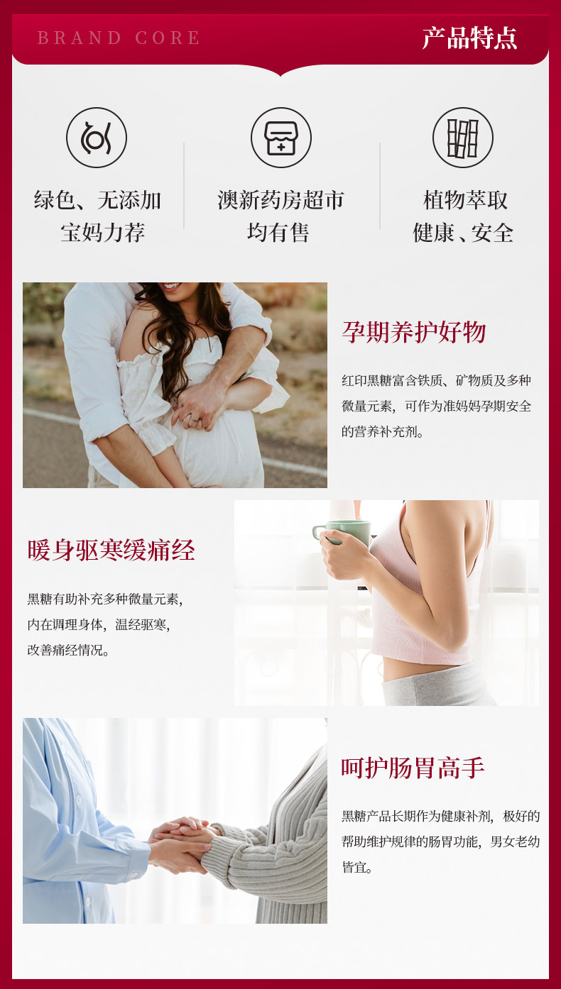 新西兰进口 RedSeal 红印 低糖高铁 液态黑糖 生姜味 500g*3瓶 图3