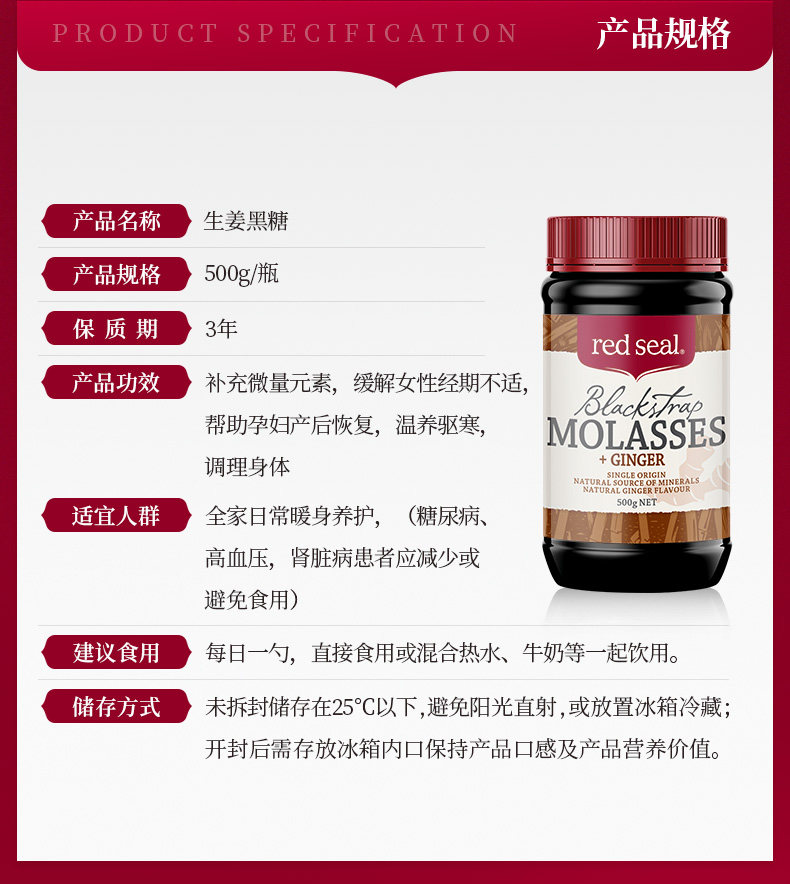 新西兰进口 RedSeal 红印 低糖高铁 液态黑糖 生姜味 500g*3瓶 图2