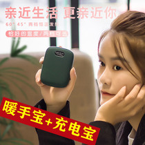 Electronic warming baby charging two with a number of hand holding warm hand Bausb mini carry-on girl with electric heating warmer 