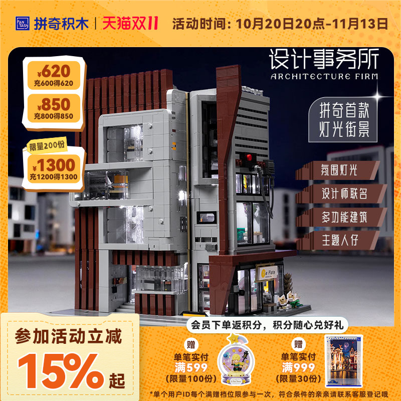 [Pinqi Building Blocks] Architectural Design Firm Designers Jointly Create Light-Up Street Scene Decorations