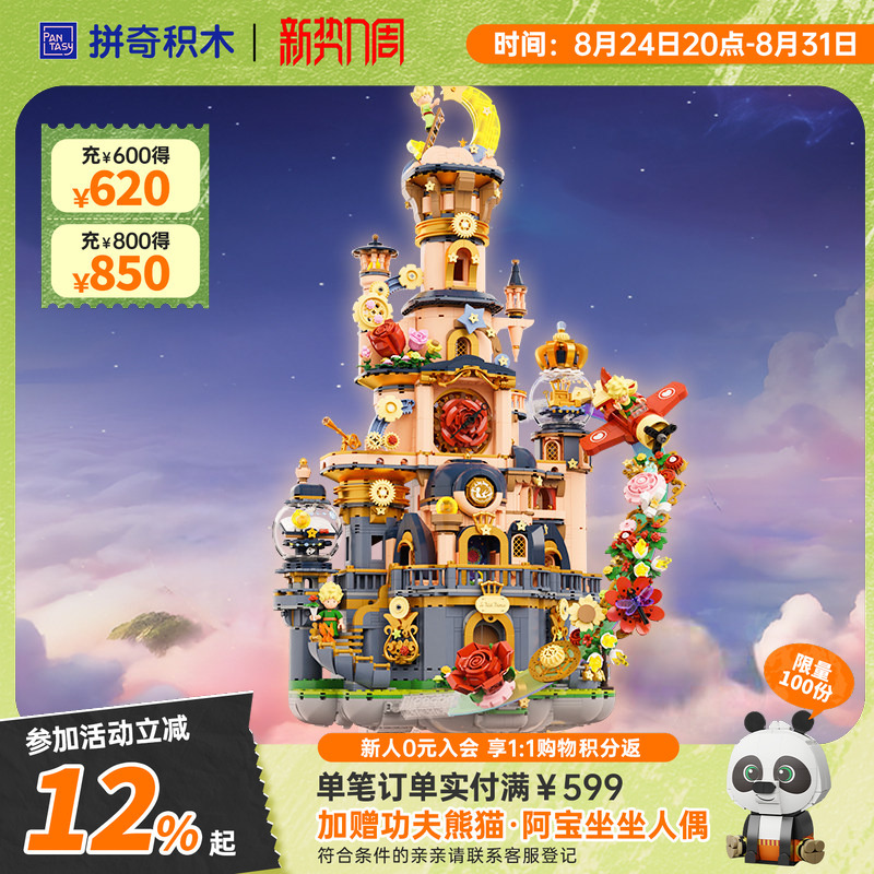 【Pinqi Building Blocks】The Little Prince Officially Licensed Star Castle Educational Toy Figurine Romantic