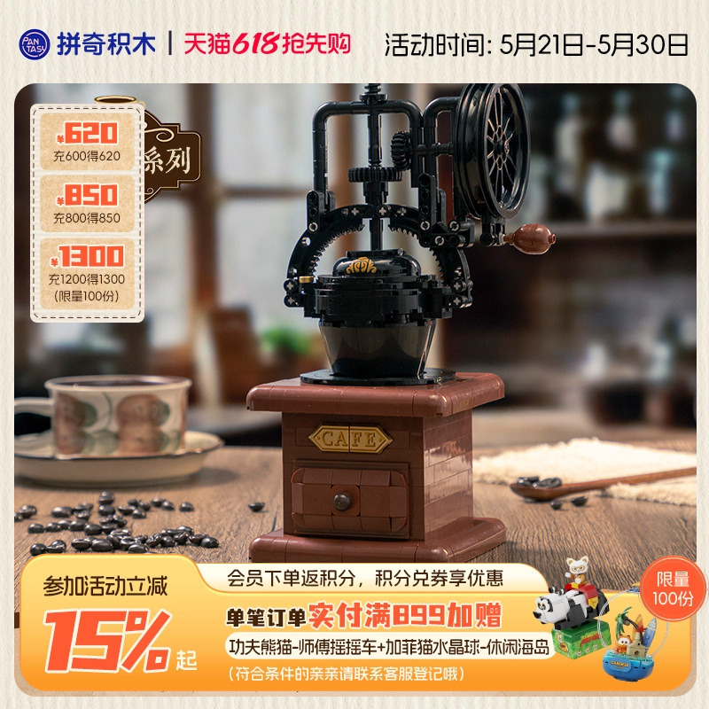 【618 Early Purchase】Pinqi Building Blocks Coffee Grinder Retro Assembly Educational Toy Model Gift 【618 Early Purchase】Pinqi Building Blocks Coffee Grinder Retro Assembly Educational Toy Model Gift