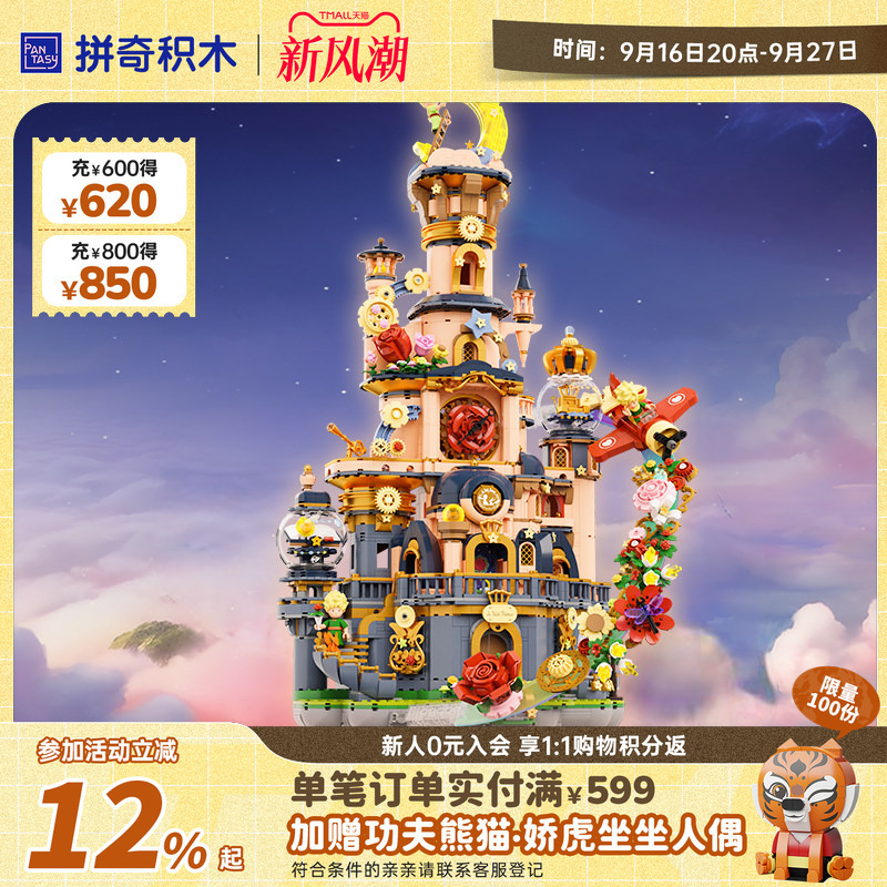 【Pinqi Building Blocks】The Little Prince Officially Licensed Star Castle Educational Toy Figurine Romantic 【Pinqi Building Blocks】The Little Prince Officially Licensed Star Castle Educational Toy Figurine Romantic