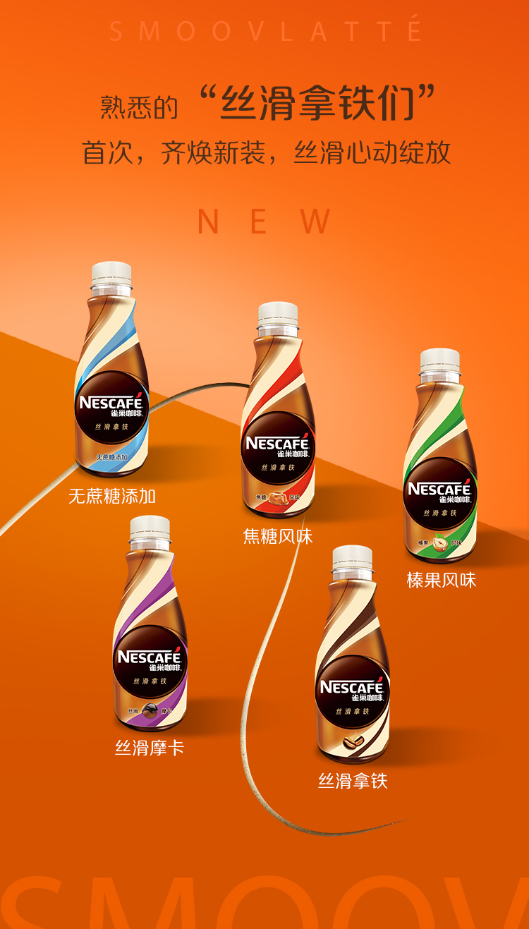 Nestle 雀巢 丝滑即饮咖啡饮料 268mL*12瓶 天猫优惠券折后￥59.9包邮（￥69.9-10）赠3瓶