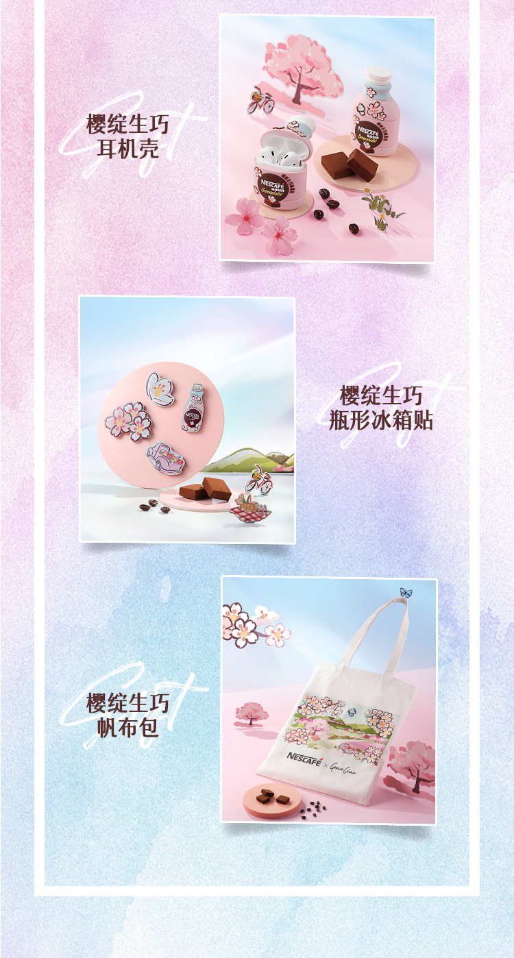 春季限定 雀巢 樱花舒生巧拿铁 268ml*15瓶 图6