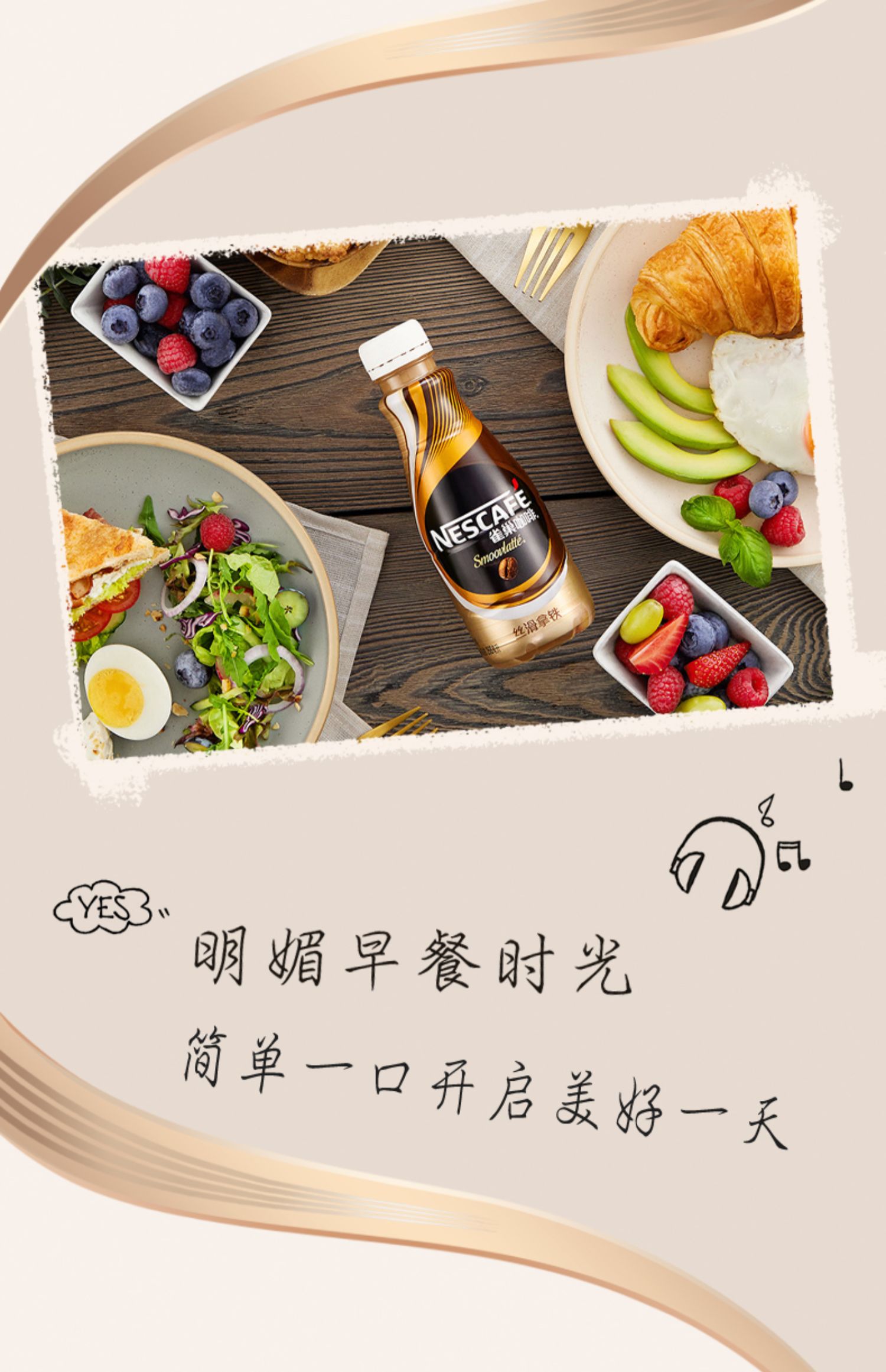 凑单51元雀巢即饮丝滑拿铁268ml*15