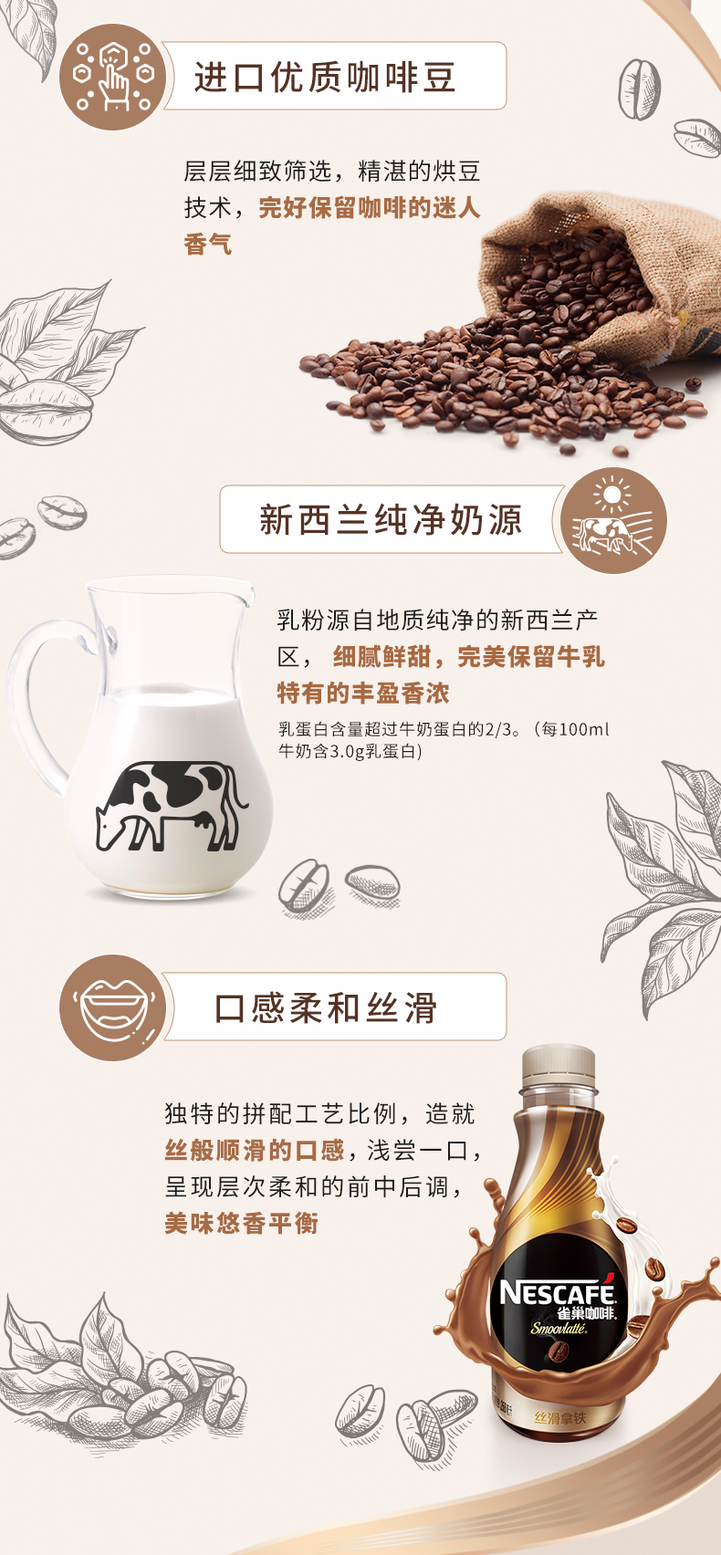 雀巢 即饮丝滑咖啡 5口味可选 268ml*15瓶 整箱 图3