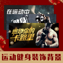 Gym poster sticker decorated muscle drawing muscle drawing painting exercise sticker custom wall sticker kt board