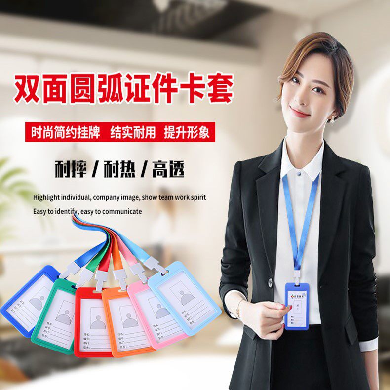 Documents sleeve Chest Card Door Fasting for students Rice Card Factory Cards Rope documents bus card with rope work card sleeve