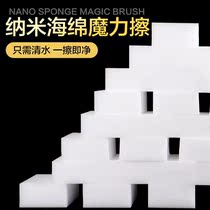 Amazing Nano Sponge Magic Wipe Japan The Same White Sponge Scrub Bowl Sponge Clean Kitchen Magic Wipe Shoes
