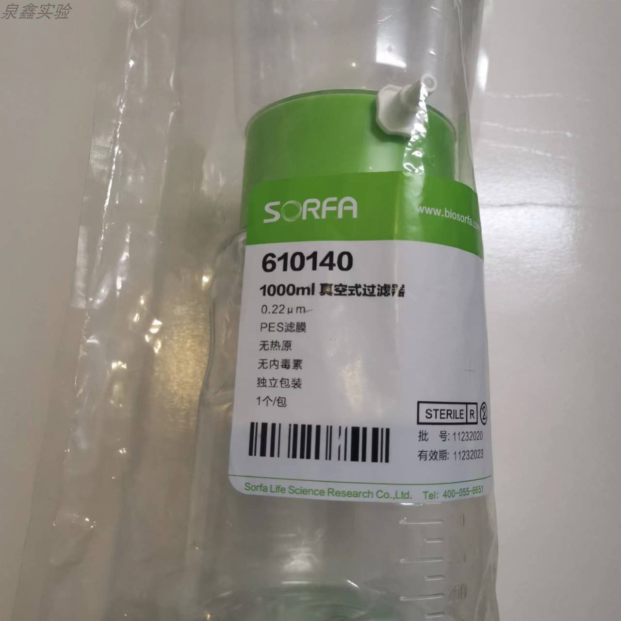 SORFA硕华灭菌真空式过滤器PES150ml/250ml/500ml/100