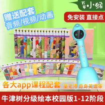  Oxford Tree English graded picture book reading full set of Motherland campus edition 1-2 red without Orange gold standard small master point reading