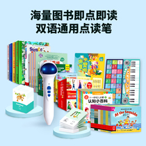 Alien smart point reading pen can point to read Oxford tree RAZ Heineman Liao Caixing Pearson tens of thousands of books