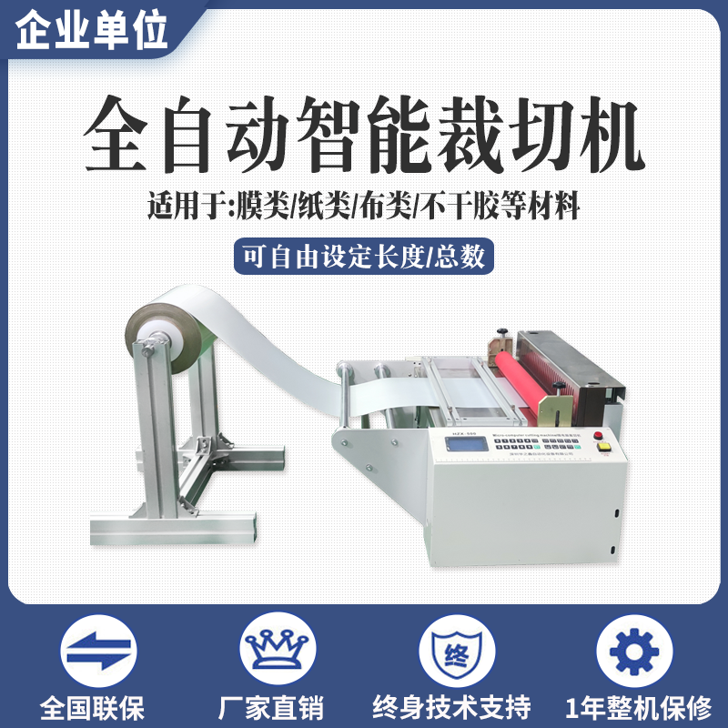 Fully automatic cutting machine PVC film Bubble Film Aluminum Foil Slicer paper PE Membrane Disposable Paper paper Paper Cutter-Taobao