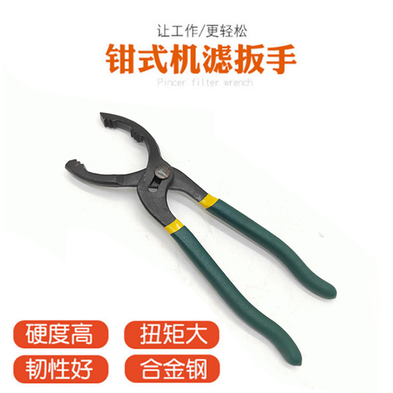 Miaowei oil filter wrench filter multi-purpose car clamp-type machine filter wrench strip oil change tool filter element removal