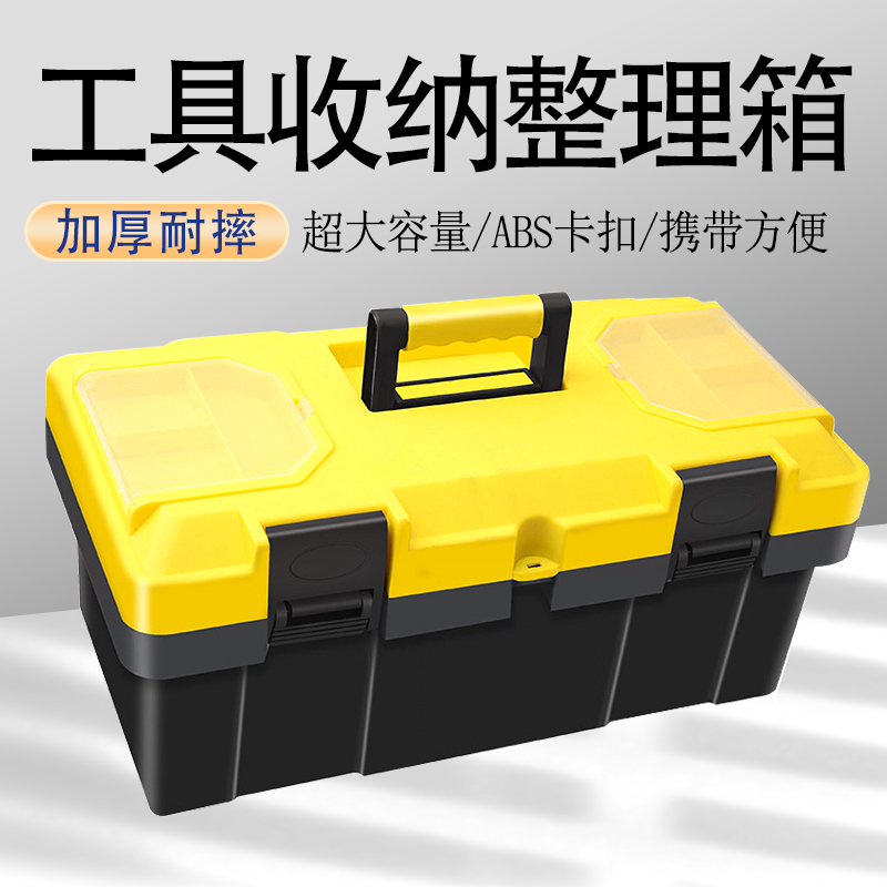 Miaowei toolbox portable household large electrician box multi-function car thickened plastic box hardware storage box