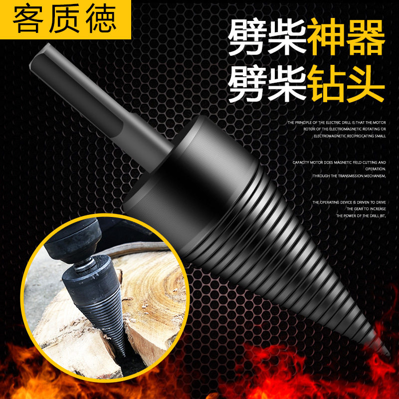 Drill bit, firewood artifact, wood machine, drill bit, small electric hammer, drill, split firewood, split cone, wood, wood machine artifact