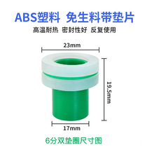 Raw material-free belt inner teeth blocking pad rubber pad 4 points silicone raw material belt no need raw material-free belt gasket inner pad