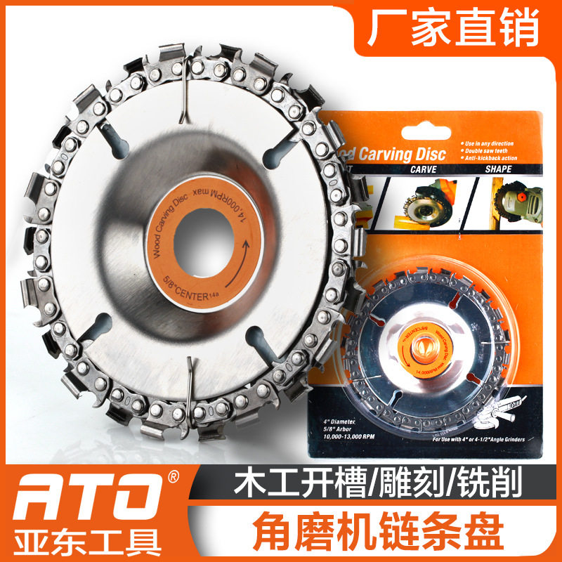 Angle grinder special 4-inch 22-tooth chain plate woodworking carving oil saw plate 5-inch angle grinder wood slotting saw blade