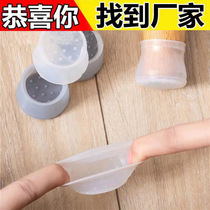 Mute table and chair foot cover thickened wear-resistant stool table foot protection cover table leg stool foot non-slip silicone chair foot pad