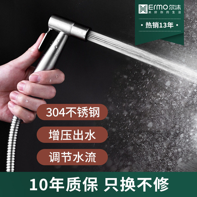 Toilet spray gun high-pressure faucet nozzle set toilet makeup room water gun partner flusher woman washer household