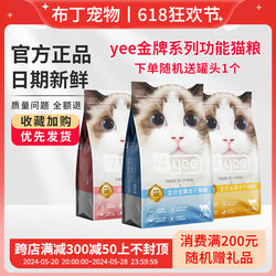 yee brand cat food freeze-dried milk cake food for fattening and beautiful hair for adult kittens universal full price cat ອາຫານຫຼັກ 1.5kg