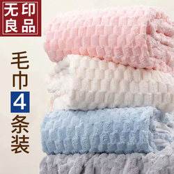 4 | Muji wash towel women's Men For Home than pure cotton cotton absorbent lint coral fleece towel
