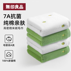 MUJI pure cotton Towel 2025 New arrival Wash Face For Home Cotton Men's and Women's Bath Absorbent Towels Not Easy to Fit