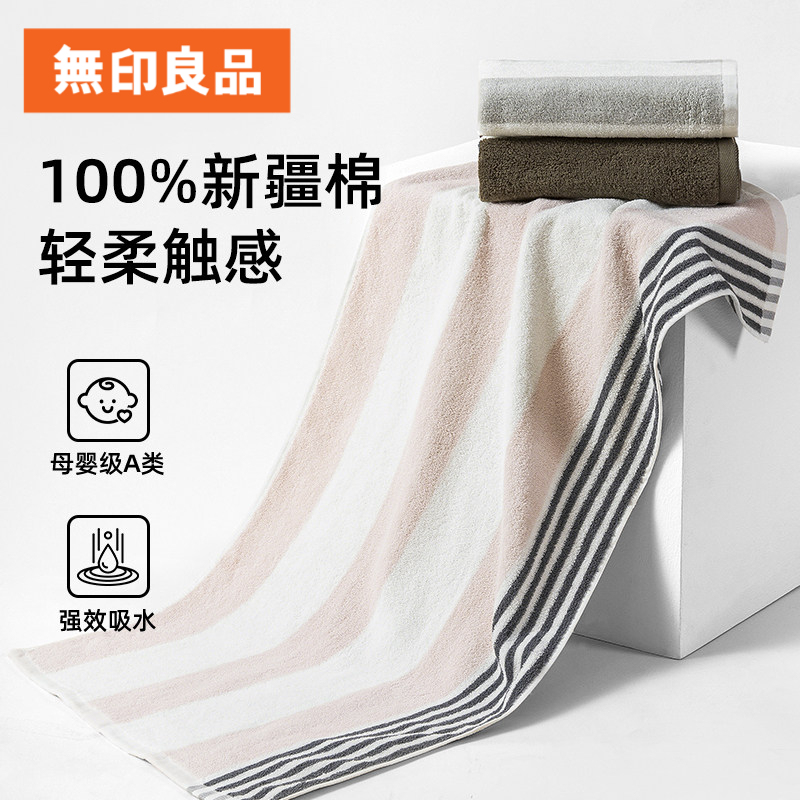 Muji Pure Cotton Bath Towel for Men and Women, Household Use, All-Cotton, Adult Bath Towel, Absorbent, Quick-Drying, Soft, Couple's Large Towel Muji Pure Cotton Bath Towel for Men and Women, Household Use, All-Cotton, Adult Bath Towel, Absorbent, Quick-Drying, Soft, Couple's Large Towel