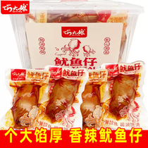 Qiao Auntie squid ready-to-eat seafood snacks snacks squid with seeds spicy spicy snacks boxed