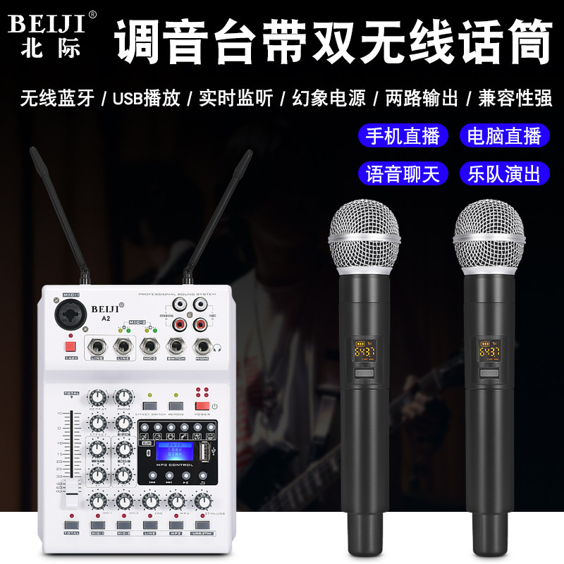 Computer live conference wireless microphone mixer home karaoke All recording dedicated sound card mixer