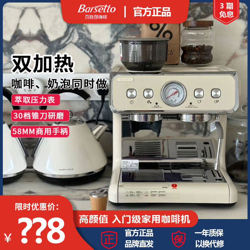 Centenu Coffee Machine Home Small Commercial Generation V1 Dual Boiler Full Semiautomatic Type Grinding All-in-one-Taobao