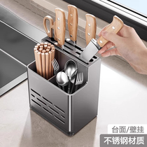 German knx kitchen knife holder chopstick barrel household stainless steel storage rack knife storage integrated punch-free wall hanging