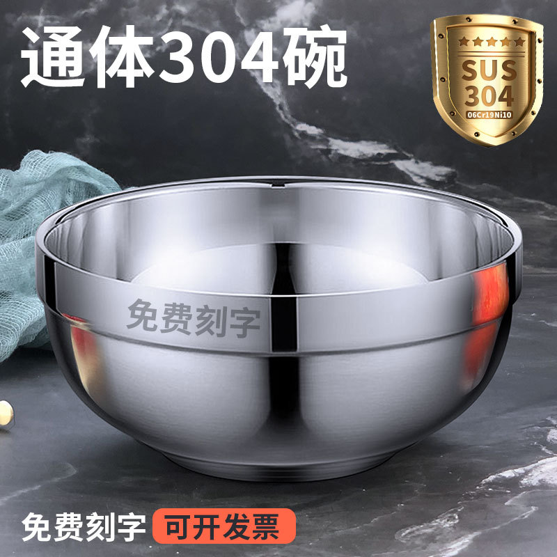 304 Stainless Steel Bowl, Household Food-Grade Double-Layer Soup Bowl, Anti-Fall, Anti-Scalding Iron Bowl, Student Cafeteria Rice Bowl, Instant Noodle Bowl