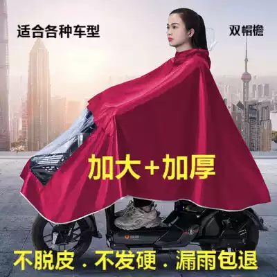 Electric car raincoat locomotive bicycle poncho male Lady increased thick cover foot double hat eaves raincoat raincoat