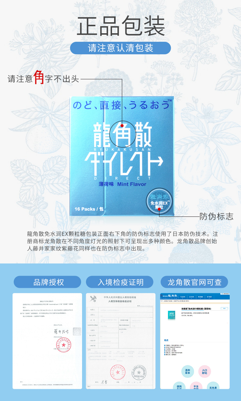 日本原产 龙角散 免水润颗粒 16包/盒 直接作用于喉咙 见效更快 图14