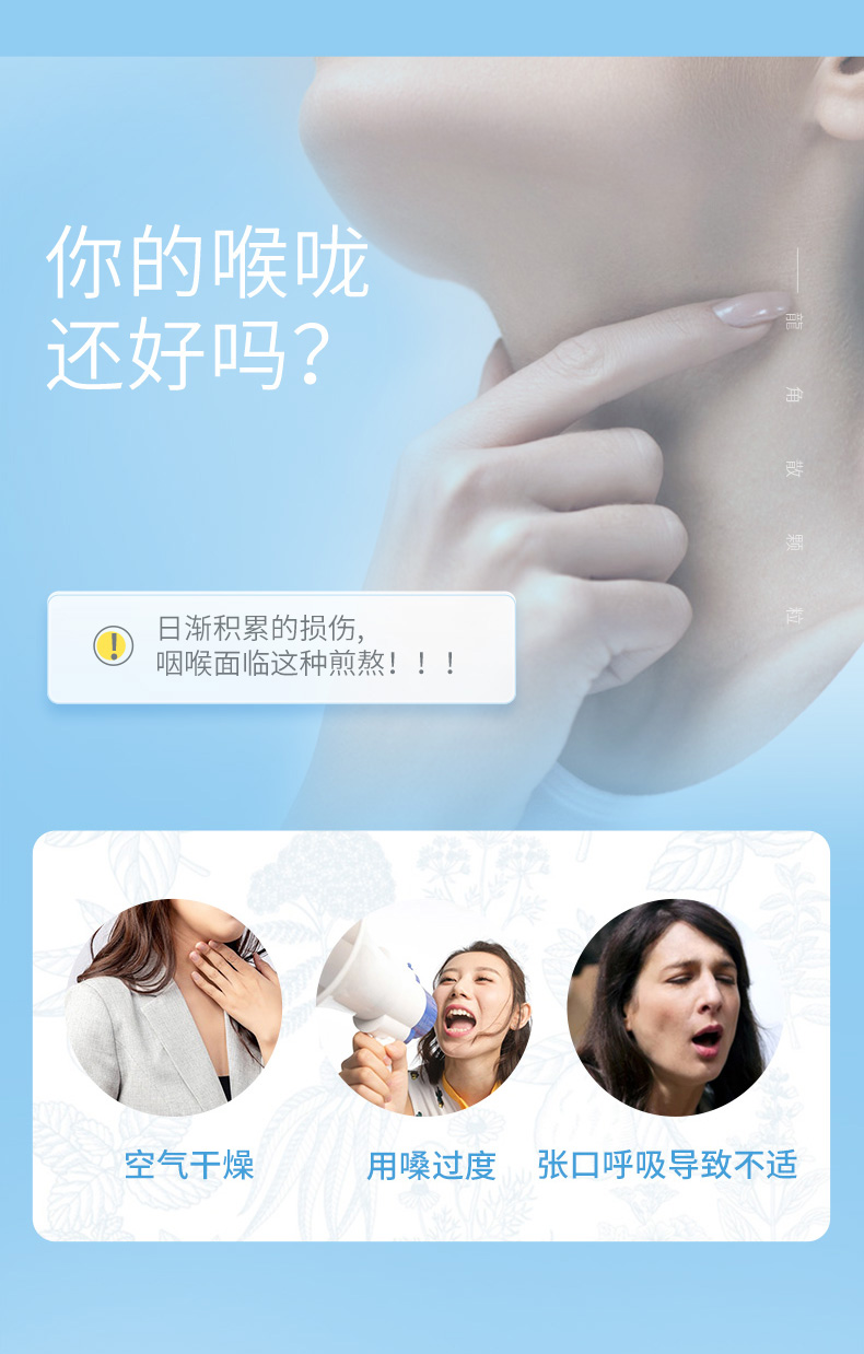 日本原产 龙角散 免水润颗粒 16包/盒 直接作用于喉咙 见效更快 图4