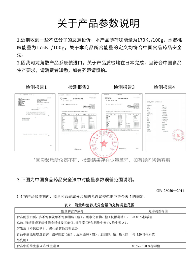 日本原产 龙角散 免水润颗粒 16包/盒 直接作用于喉咙 见效更快 图17