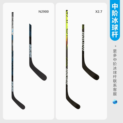 bauer Ball NSX/Hyperlite/Geo/Flylite/Production Ice Shocke Hockey Hockey