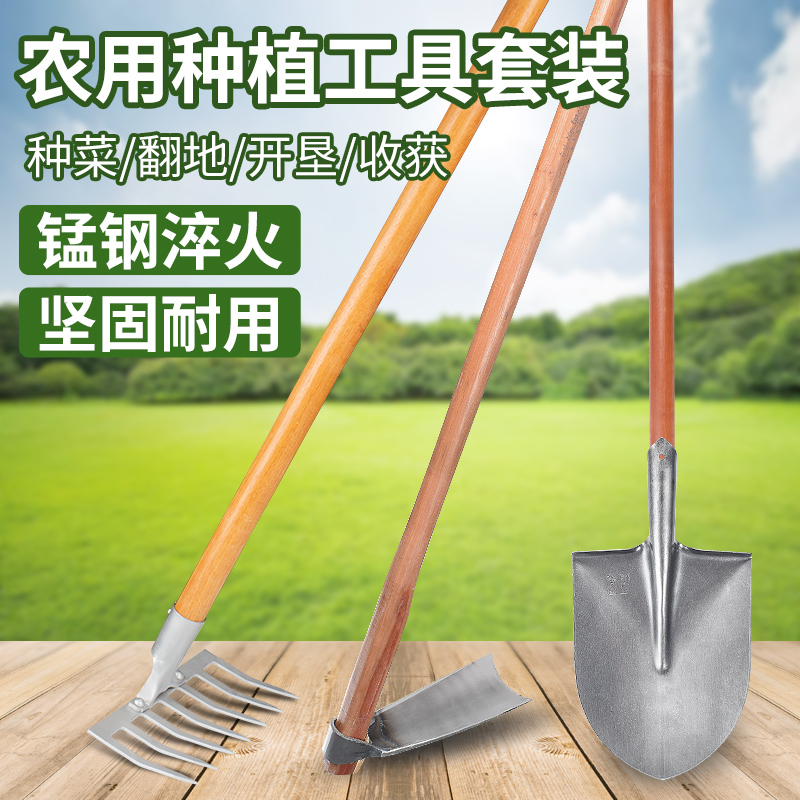 Household Vegetable Gardening Tool Set: Hoe, Shovel, Rake, Soil Loosening and Digging Tool, Agricultural Tools Collection Household Vegetable Gardening Tool Set: Hoe, Shovel, Rake, Soil Loosening and Digging Tool, Agricultural Tools Collection